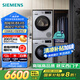 西門子（SIEMENS）iQ300洗烘套裝 10kg 智能除漬  強(qiáng)效除螨 滾筒洗衣機(jī)+10kg 熱泵烘干機(jī)  108AW+D80W 家電國家補(bǔ)貼