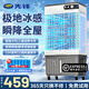 先鋒（SINGFUN）【大風(fēng)量空調級制冷】工業(yè)冷風(fēng)機家用空調冷風(fēng)扇商用可移動(dòng)制冷電冷大風(fēng)量空調扇蒸發(fā)式加水冷氣機 商用/工業(yè)機械款【1.1米高 適用80㎡】