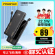 品勝【3C認(rèn)證】自帶雙線充電寶10500毫安大容量可上飛機(jī)高鐵22.5W快充移動電源適用華為蘋果小米黑