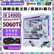 微星RTX5060Ti 16G/RTX5060/5050獨顯+英特爾超頻14代i9 14900/i7 14700電腦主機電競AI設計直播組裝機 配六丨24核14代i9+RTX5060Ti 16G 電腦