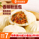 巴比香辣粉絲包300g*2包12只包子饅頭早餐面點 速食面點