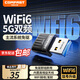COMFAST WiFi6免驅動(dòng) USB無(wú)線(xiàn)網(wǎng)卡臺式機專(zhuān)用內置智能天線(xiàn)臺式筆記本電腦無(wú)線(xiàn)接收wifi適配器多系統兼容 【升級WIFI6雙頻免驅】-AX600