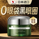 凈麗顏日本抗皺眼霜淡化細紋提拉緊致黑眼圈眼袋消除女男士去除熬夜專(zhuān)用