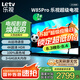 樂視TV85英寸 W85Pro 3+64GB 一級能效 國家補貼 以舊換新 4K超高清全面屏 游戲液晶平板電視機D85CUCHN