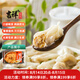 吉祥餛飩蟹黃豬肉小餛飩412g 60粒生鮮水餃云吞餃子混沌早餐半成品