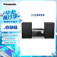 松下（Panasonic）SC-PM270GK-S CD立體聲組合音響/無線藍牙音箱/USB外接/廣播