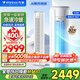 萬寶立式空調(diào)圓柱柜機(jī)大2/3匹 冷暖家用客廳辦公室 新一級(jí)能效節(jié)能靜音省電 3匹 一級(jí)能效 JD上門安裝