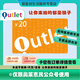 【卡密在訂單詳情查看】奧特萊斯禮品卡20 電子卡謹(jǐn)防詐騙 奧特萊斯禮品卡20+25機(jī)票卷套餐 20面值+25元機(jī)票套餐劵