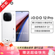 vivo iQOO12/iQOO12Pro 第三代驍龍8+自研Q1雙芯片 144Hz  二手手機 iQOO12Pro 傳奇版 16G+512G 99新