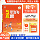 2026版一線(xiàn)名卷5年真題2021-2025年高考真題匯編詳解高考總復習語(yǔ)文數學(xué)英語(yǔ)物理化學(xué)生物政治歷史地理文綜理綜曲一線(xiàn)全國通用 數學(xué) 高中通用