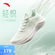安踏一體飛織輕質(zhì)透氣跑步鞋女夏季軟底運(yùn)動(dòng)鞋舒適慢跑鞋女鞋 象牙白/氧氣綠5582-3 37.5 (女)