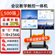 康佳云尚會(huì )議教學(xué)一體機觸控屏培訓平板電視電子希沃白板多媒體觸摸智慧屏 75英寸 觸控一體機+送移動(dòng)推車(chē) 【雙系統】安卓+電腦i7/8+256G