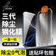 爵瑟【蘋(píng)果無(wú)塵倉】適用蘋(píng)果16/15/14/13鋼化膜Apple12Pro/Max手機膜防窺膜除塵倉秒貼神器高清保護膜 蘋(píng)果16 【抽拉無(wú)塵倉神器款】高清膜*單套裝