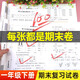 2025新版一年級下冊試卷測試卷全套人教部編版期末沖刺100分人教版小學(xué)1下學(xué)期語文數(shù)學(xué)同步練習(xí)冊練習(xí)題總復(fù)習(xí)真題卷考試卷子專項訓(xùn)練資料 【2本】語文+數(shù)學(xué)（共28套期末卷） 一年級下