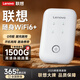 聯(lián)想原裝移動(dòng)隨身wifi6支持5G設(shè)備通用免插卡無(wú)線車載4G路由器網(wǎng)絡(luò)流量隨身便攜無(wú)限制熱點(diǎn)全國(guó)2025款 聯(lián)想原裝【升級(jí)充電款】3000毫安超長(zhǎng)續(xù)航24小時(shí) 聯(lián)想官方流量-不限速不虛標(biāo)月享3000G