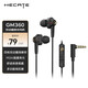 漫步者（EDIFIER）HECATE GM360入耳式有線3.5mm雙動(dòng)圈四核K歌音樂耳機(jī)電腦手機(jī)線控帶麥電競(jìng)游戲吃雞耳塞 黑金色