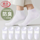 浪莎襪子夏天男士100%純棉舒適透氣10A抑菌短襪薄款船襪6雙禮盒裝