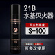 防安消防車載水基滅火器3c認(rèn)證防爆消防專用年檢小型新能源車家庭消防器 1瓶620ml水基滅火器