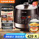 蘇泊爾（SUPOR）【國(guó)家補(bǔ)貼】全自動(dòng)智能預(yù)約電壓力鍋 6L大容量 觸控雙球釜內(nèi)膽SY-60YC8001Q電飯煲高壓鍋6-8人