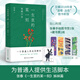 一生里的某一刻 隱藏宇宙（當當為普通人提供生活腳本《一生里的某一刻》姊妹篇 豆瓣2018年度溫暖治愈圖書(shū)新版）