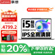 聯(lián)想小新Pro14筆記本電腦 2025高性能輕薄酷睿標(biāo)壓補貼20％ 大學(xué)生游戲辦公V揚天手提本 小新14 i5-13420H 32G 1TB固態(tài) 可選2.8K高清屏 120Hz 精裝升級 人臉識別