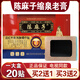 陳麻子縮泉老膏前列腺貼陳家老膏關(guān)元穴遠紅外前列腺理療貼正品電視同款 買(mǎi)二送一【發(fā)三大盒】