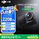 大疆（DJI）Osmo  Action 5 Pro 運動相機 摩托車山地公路騎行潛水防抖戶外vlog相機超清畫質(zhì)4K 旅拍攝像機 標準版（單電池） 隨心換一年版 標配 標配