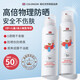 Colongon英國進(jìn)口兒童防曬噴霧防水防汗防紫外線(xiàn)全身通用物理防曬150ml
