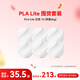 拓竹PLA Lite囤貨套裝六件套 3D打印耗材 凈重6kg RFID智能參數識別 PLA Lite-白色（6卷） 無(wú)料盤(pán)