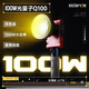 斯丹德 Q100Lite直播攝影燈100W專業(yè)便攜打光燈手機(jī)相機(jī)用小型影視燈室內(nèi)戶外拍攝視頻常亮口袋燈