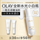 玉蘭油（OLAY）水光小白瓶30ml精華液美白提亮去黃補水化妝品護膚品面部精華