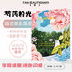 FAN BEAUTY DIARY芍藥fanbeauty面膜男女補水保濕范冰冰同款美白晶透粉潤美肌面膜 芍藥粉光面膜【2盒裝】