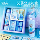 迪士尼（Disney）文具套裝禮盒小學(xué)生學(xué)習(xí)用品 兒童保溫杯便簽貼紙水杯學(xué)習(xí)工具女孩生日禮物 艾莎公主DM28826F1