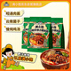 滿小飽云南小鍋米線 干粉 267.4g*3包  方便速食夜宵解饞