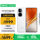 vivo iQOO Neo10【國家補貼】12GB+256GB 馳光白 第三代驍龍8 自研電競芯片Q2 120W閃充手機