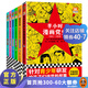 半小時(shí)漫畫中國(guó)史1-5+黨史  帶您了解中國(guó)古代與近代歷史  二混子陳磊著 百科科普書籍 半小時(shí)漫畫中國(guó)史1-5+黨史
