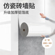 墨斗魚仿瓷磚墻貼自粘 鍍鋁衛(wèi)生間防水防潮瓷磚墻紙遮瑕貼片 白色2.8米