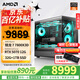 AMD銳龍 7800X3D主機(jī) RTX4060TI/5060TI/5070TI/RX9070XT顯卡游戲電競(jìng)設(shè)計(jì)DIY組裝整機(jī)臺(tái)式電腦海景房 五 7800X3D/32G/5070 12G