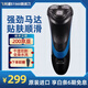飛利浦PHILIPS剃須刀S1560/PT724/PT725/S2305/AT620/AT880/S3206/進口三刀頭 S1560原裝進口標配