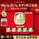 悠萊眼霜抗皺緊致提拉淡紋金致護(hù)膚品母親節(jié)禮物 15g【送正裝量】