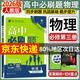 高中必刷題物理必修三2026版高中必刷題物理必修第三冊高中教材同步練習冊高一下冊高二物理必修3必刷題教輔資料配贈狂K重點 物理必修三人教版