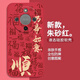 龐卡 適用榮耀X70手機殼八方來(lái)財MTN-AN00新5G液態(tài)硅膠honor x70鏡頭全包耐磨防摔薄軟殼男女保護外套 【朱砂紅-萬(wàn)事如意】