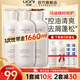 優(yōu)妮洗發(fā)水護(hù)發(fā)沐浴露500ml三瓶套裝 馬油控油去屑修護(hù)男女士學(xué)生 控油洗+去屑洗+護(hù)發(fā)素 共1500ml