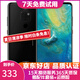 華為Mate20二手手機(jī) 麒麟980全面屏游戲手機(jī) 華為鴻蒙系統(tǒng)手機(jī) 亮黑色 6+128G 全網(wǎng)通 95新