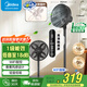 美的（Midea）幸運(yùn)草安睡風(fēng)扇家用電風(fēng)扇直流變頻落地扇 WiFi智控循環(huán)風(fēng)扇1級(jí)能效遙控轉(zhuǎn)頁扇 【幸運(yùn)草風(fēng)扇1C-WIFI智控】SDI30DS