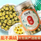 纖軒堂菊花茶胎菊王桐鄉杭白黃菊花四季花草茶葉配蒲公英玫瑰菊花茶 不夠喝【1罐】纖軒堂胎菊重39g共凈重35g