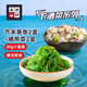 喜田村下酒菜組合320g（裙帶菜2盒+芥末章魚(yú)2盒）預制涼拌小菜日料食材