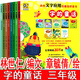 【全套8冊】字的童話(huà) 林世仁編文 章毓倩繪 三年級上冊必讀書(shū)課外書(shū)小學(xué)生正版老師推薦閱讀少兒圖書(shū)兒童讀物下冊指貴州人民出版社非注音版 字的童話(huà) 林世仁編文 章毓倩繪
