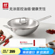 雙立人（ZWILLING）中式炒鍋不銹鋼炒菜鍋無(wú)涂層烹飪鍋具電磁爐燃?xì)馔ㄓ肗ovaPlus 不銹鋼炒鍋 30cm