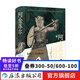 汗青堂叢書(shū)080·阿金庫爾戰役：百年戰爭中傳奇的勝利  英法百年戰爭 世界歷史 后浪正版